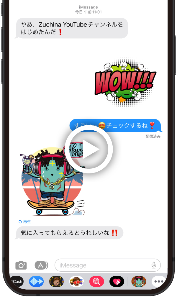 Apple iMessageオリジナルステッカー「ズチーナ動くステッカー」のシミュレーション画像②