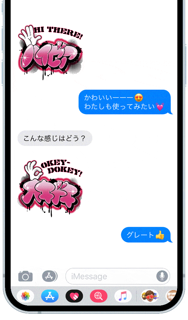 Apple iMessage「Cute!!!Katakana Graffiti」オリジナルレタリングステッカーのエフェクト機能のスクリーン加工時のアニメーション